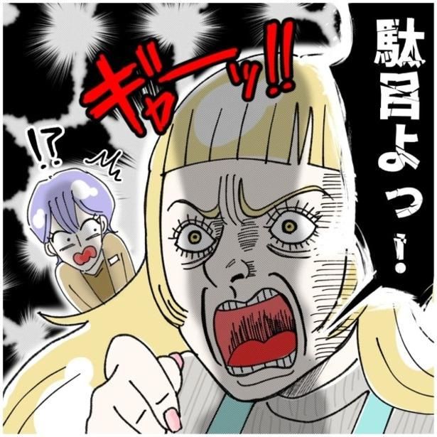 仲良くなったお客様に粘田さんが「見せたいもの」を全力で止める店長。一体何を見せようとしているのか!? ゆき蔵(@yuki_zo_08)