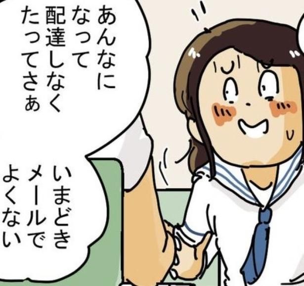 汗だくになっている配達員を見て「あんな仕事したくない！」という中学生...。それを聞いた友達は？ 画像提供：ゆきたこーすけ(@kosukeyukita)