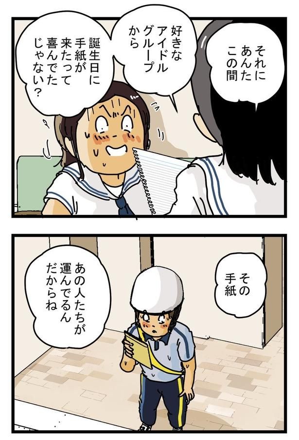 『汗だく配達員』06 画像提供：ゆきたこーすけ(@kosukeyukita)