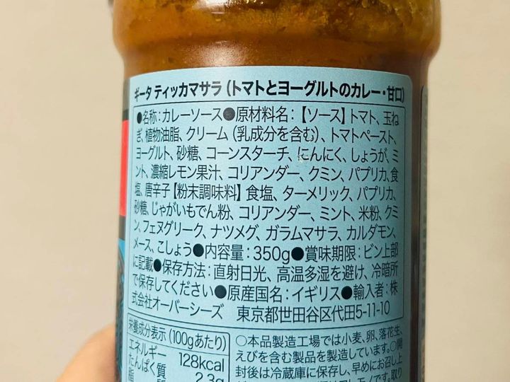 成分表