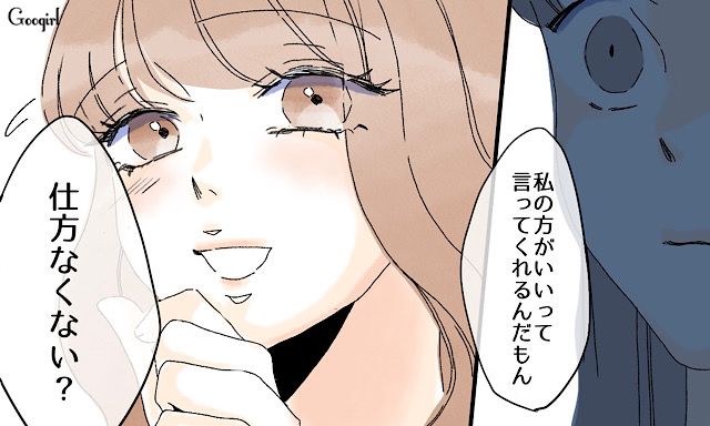 「私の方がいいって言ってくれるんだもん」友人に彼氏を略奪された時に言われた言葉