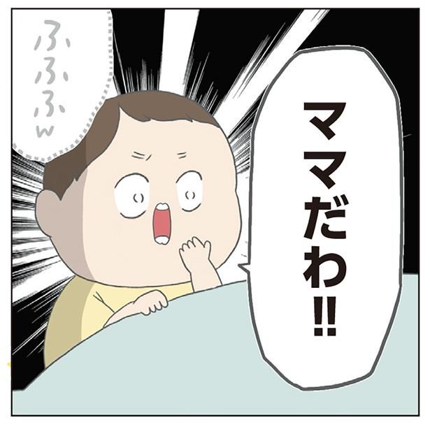 ママだわ！！ （C）チリツモル／KADOKAWA