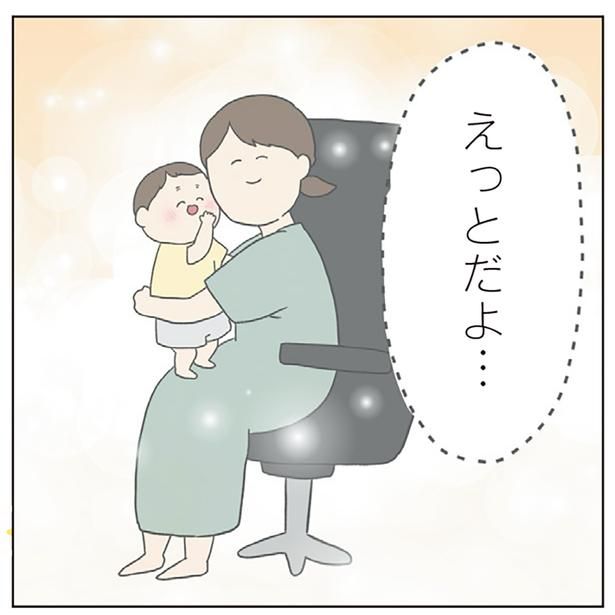 えっとだよ… （C）チリツモル／KADOKAWA