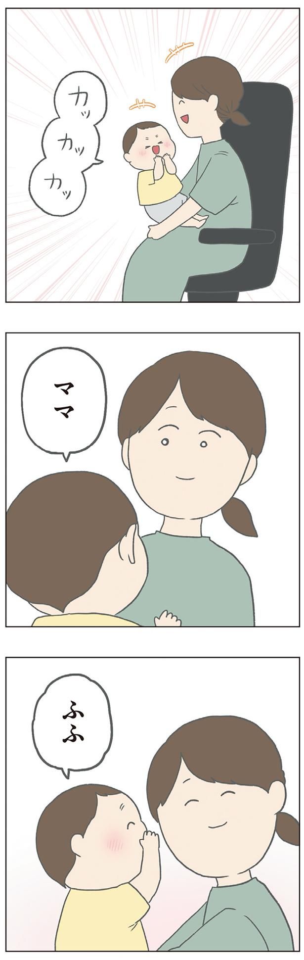 ふふ （C）チリツモル／KADOKAWA