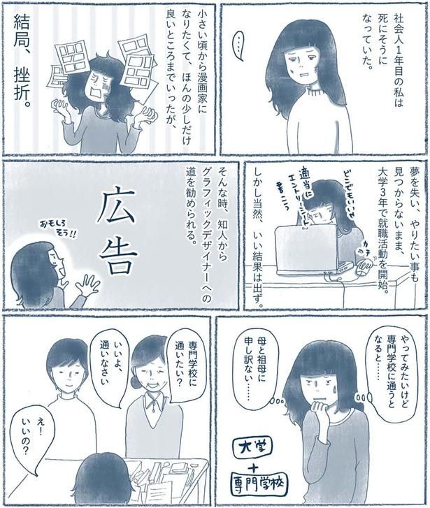 申し訳ない… （C）ゆるりまい／KADOKAWA