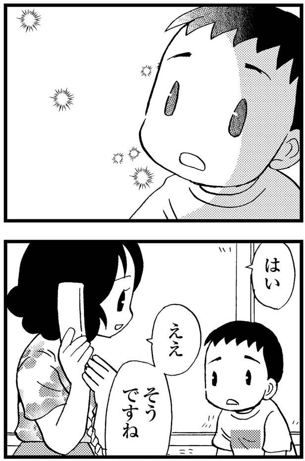 ええ、そうですね （C）美齊津康弘、吉田美紀子／KADOKAWA