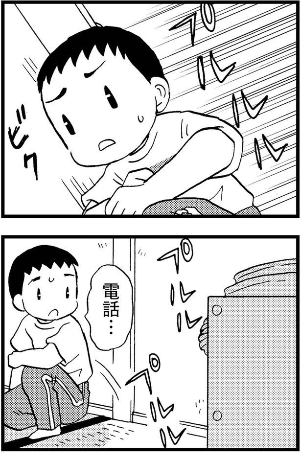 電話... （C）美齊津康弘、吉田美紀子／KADOKAWA