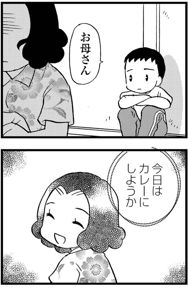 お母さん （C）美齊津康弘、吉田美紀子／KADOKAWA