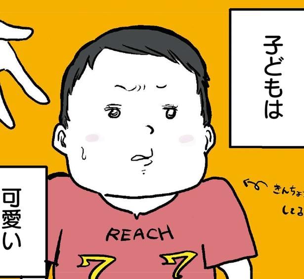 子どもは可愛い (C)からばく社／KADOKAWA