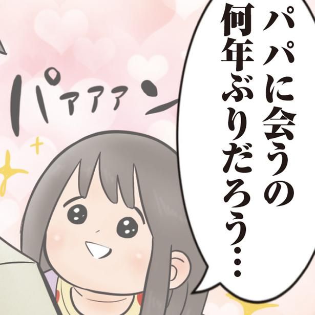 何年ぶりだろう… (C)ゆーぱぱ／KADOKAWA