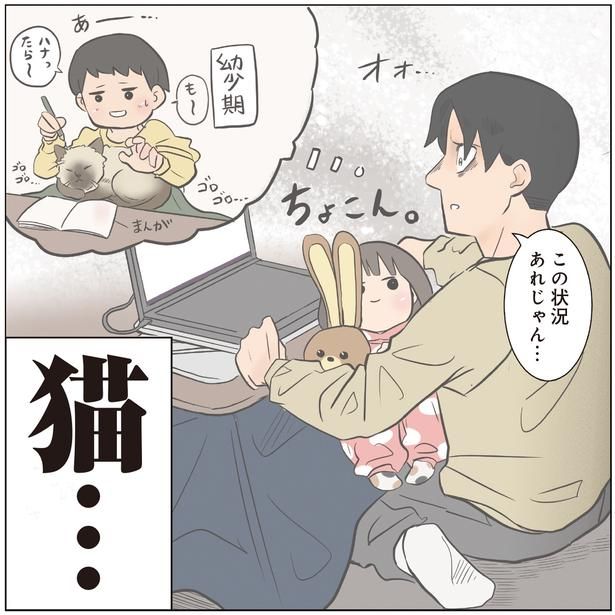 あれじゃん… (C)ゆーぱぱ／KADOKAWA