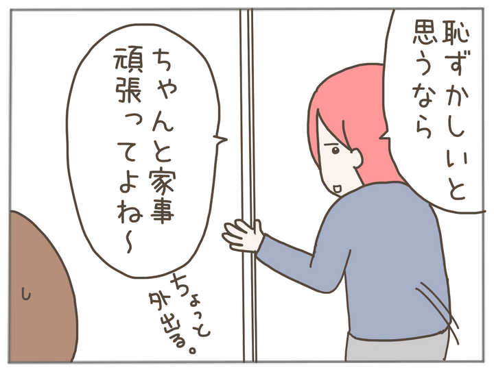イクメンな僕に「いいね」ください／おにぎり2525