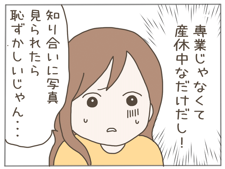 イクメンな僕に「いいね」ください／おにぎり2525