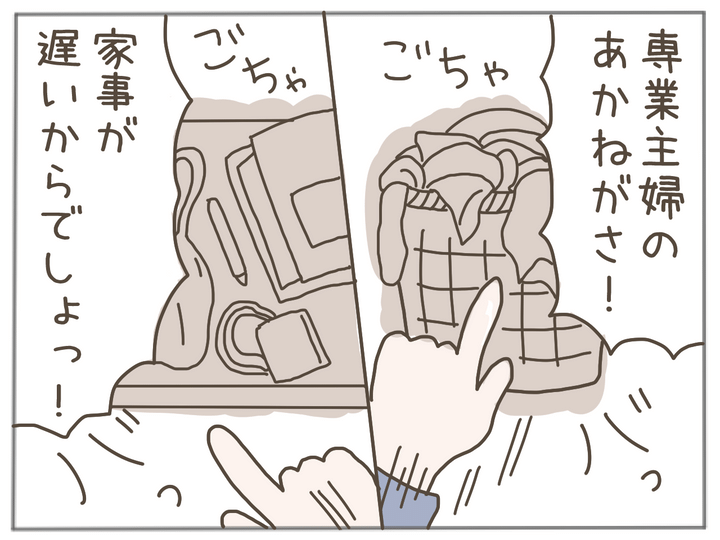イクメンな僕に「いいね」ください／おにぎり2525