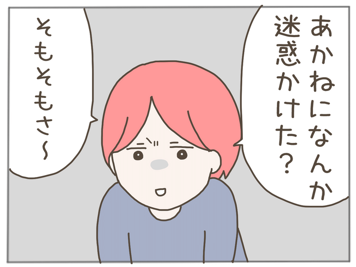 イクメンな僕に「いいね」ください／おにぎり2525