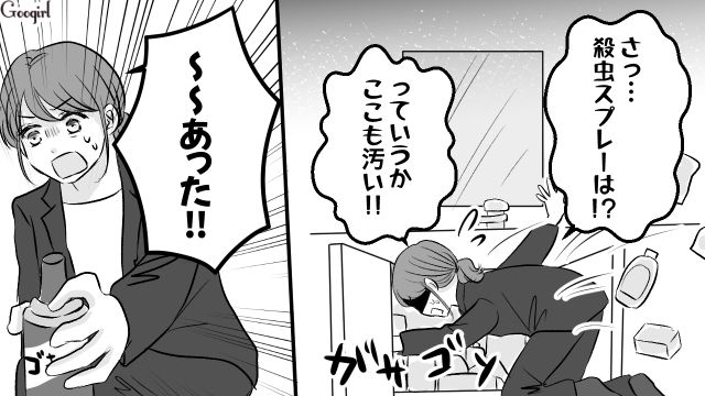 夫と連絡がつかない…!? 高額な趣味グッズに埋もれ汚部屋と化した単身赴任先で…キャバで散財の痕跡まで見つけ「…はぁ？」