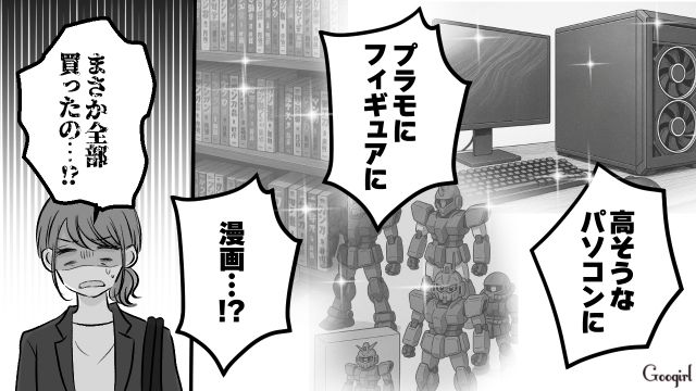 夫と連絡がつかない…!? 高額な趣味グッズに埋もれ汚部屋と化した単身赴任先で…キャバで散財の痕跡まで見つけ「…はぁ？」