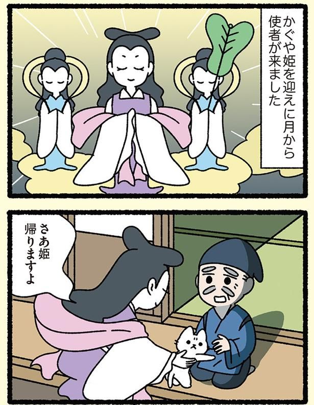帰りますよ （C）ぱんだにあ／KADOKAWA