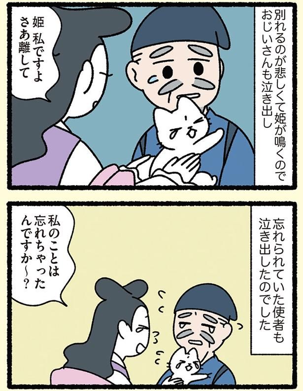 忘れちゃったんですか～？ （C）ぱんだにあ／KADOKAWA