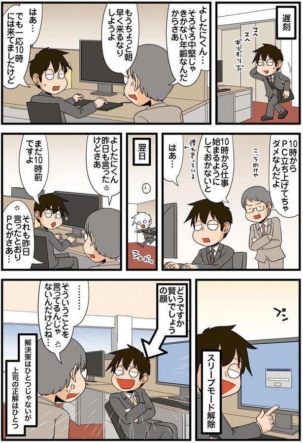 どうですか賢いでしょうの顔 （C）よしたに／KADOKAWA