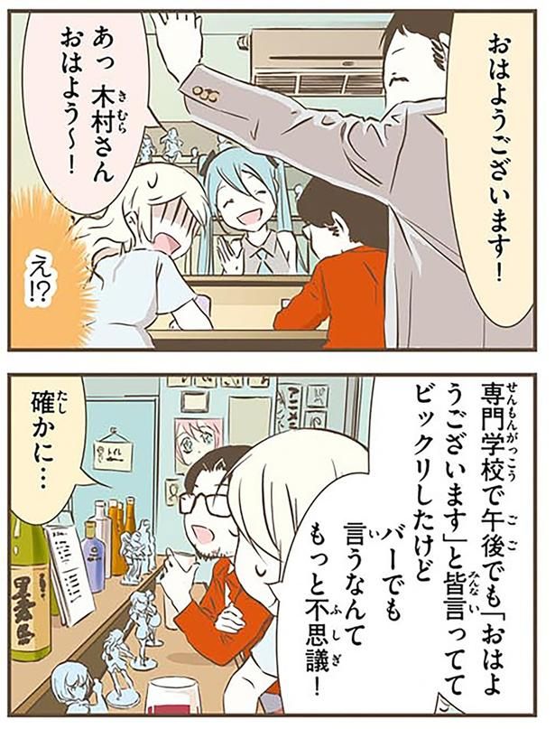 不思議！ （C）オーサ・イェークストロム／KADOKAWA
