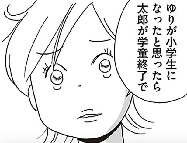 太郎が学童終了で （C）おぐら なおみ／KADOKAWA