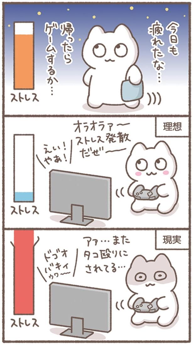 理想と現実 （C）もずく／KADOKAWA