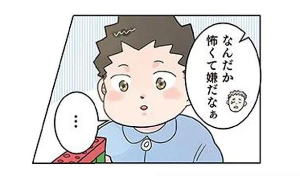 おもちゃの銃でバキュンバキュン。怖がる先生に見せた優しさが狂気!? （C）でこぽん吾郎／KADOKAWA