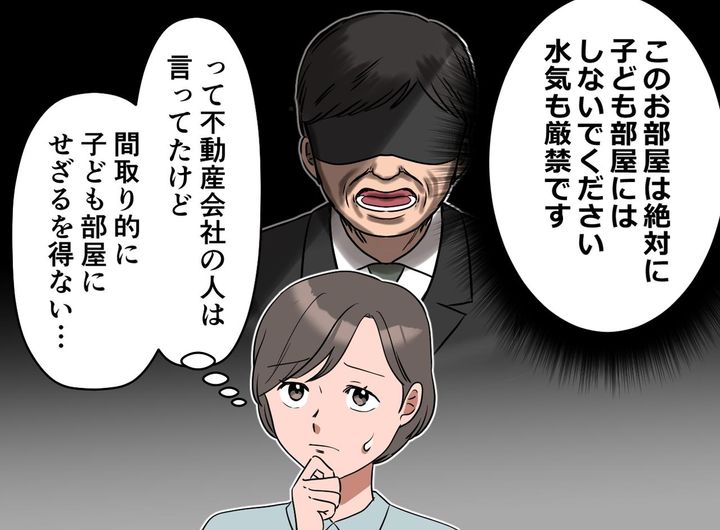 画像1: その部屋に何が……？