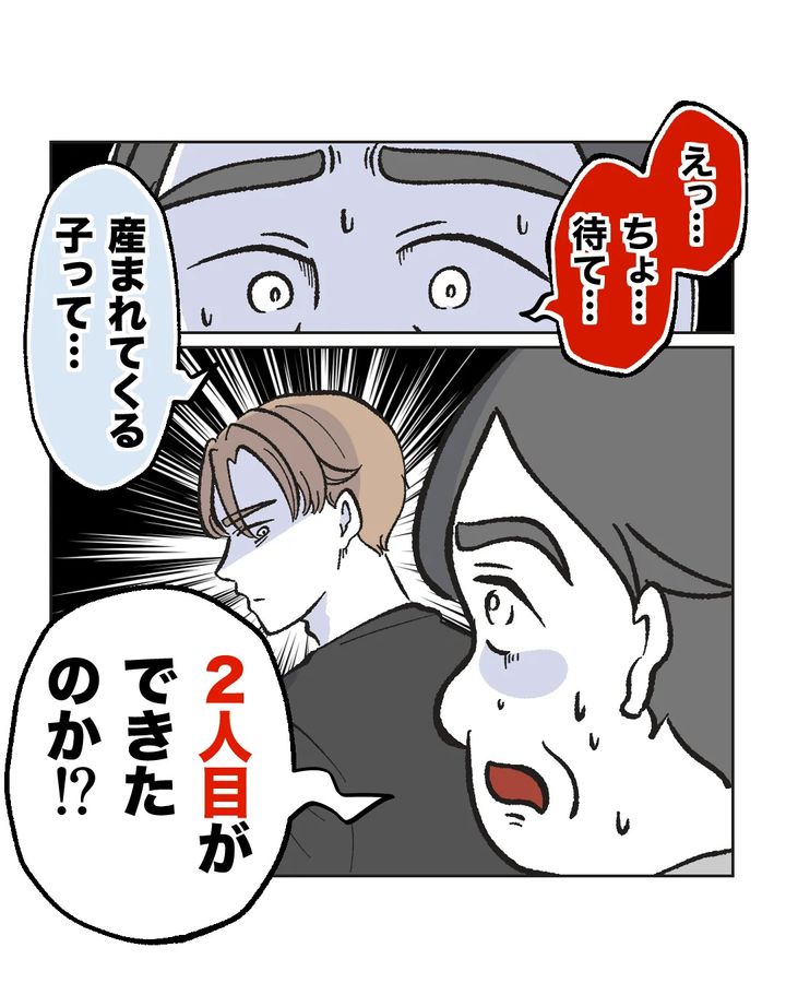 俺は気配り上手パパ／ミント