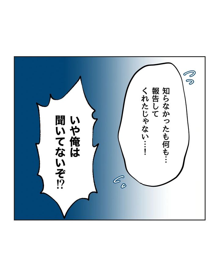俺は気配り上手パパ／ミント