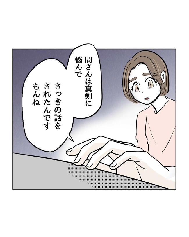私の正義は無自覚ハラスメント／ミント