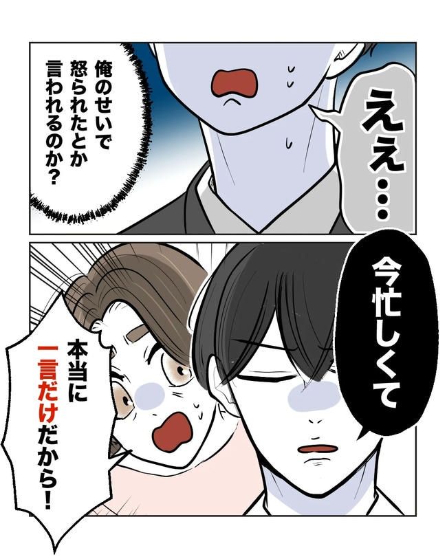 私の正義は無自覚ハラスメント／ミント