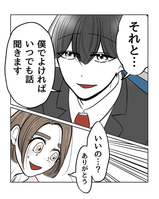 私の正義は無自覚ハラスメント／ミント