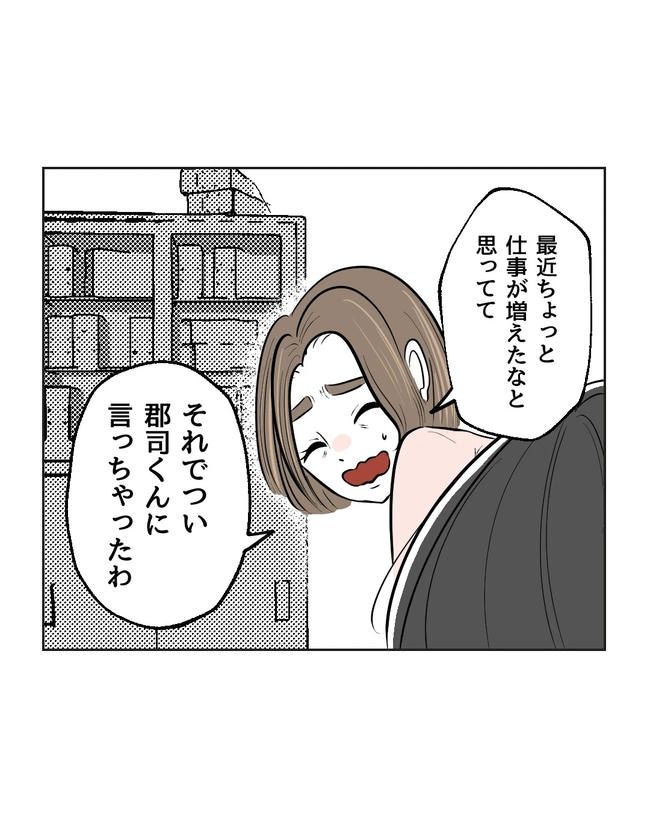 私の正義は無自覚ハラスメント／ミント