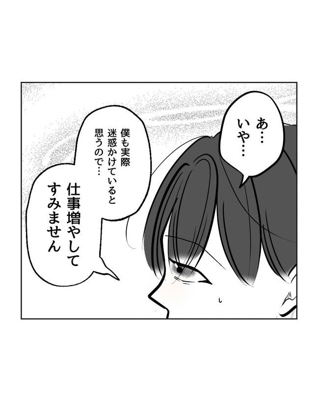私の正義は無自覚ハラスメント／ミント