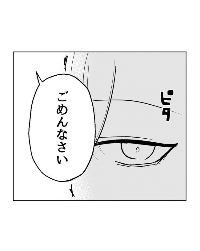 私の正義は無自覚ハラスメント／ミント
