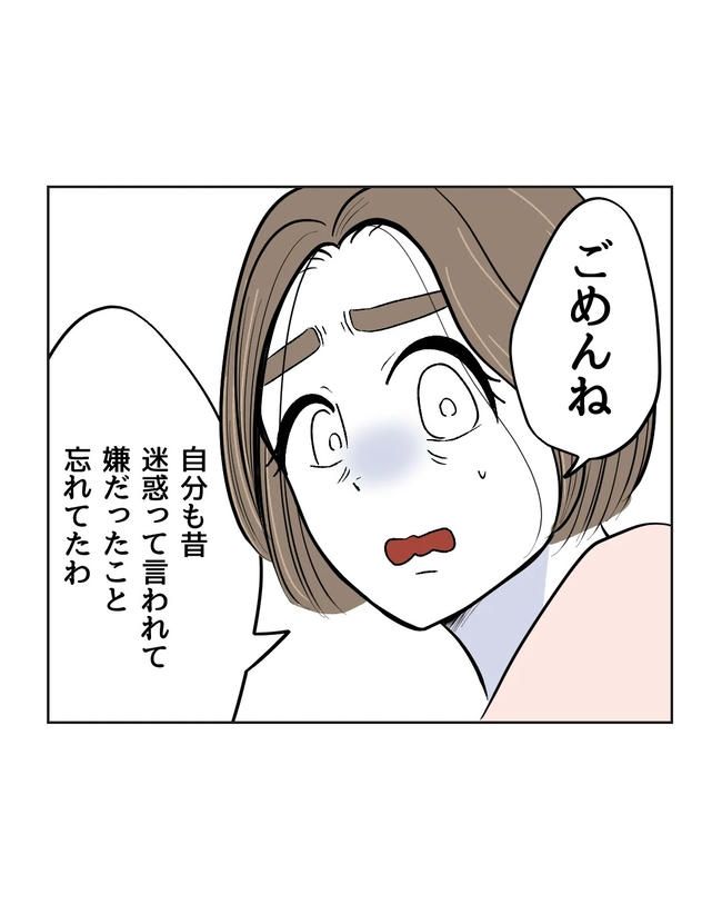 私の正義は無自覚ハラスメント／ミント
