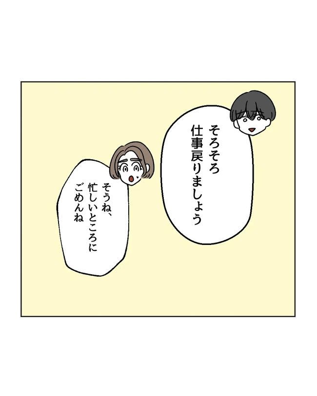 私の正義は無自覚ハラスメント／ミント
