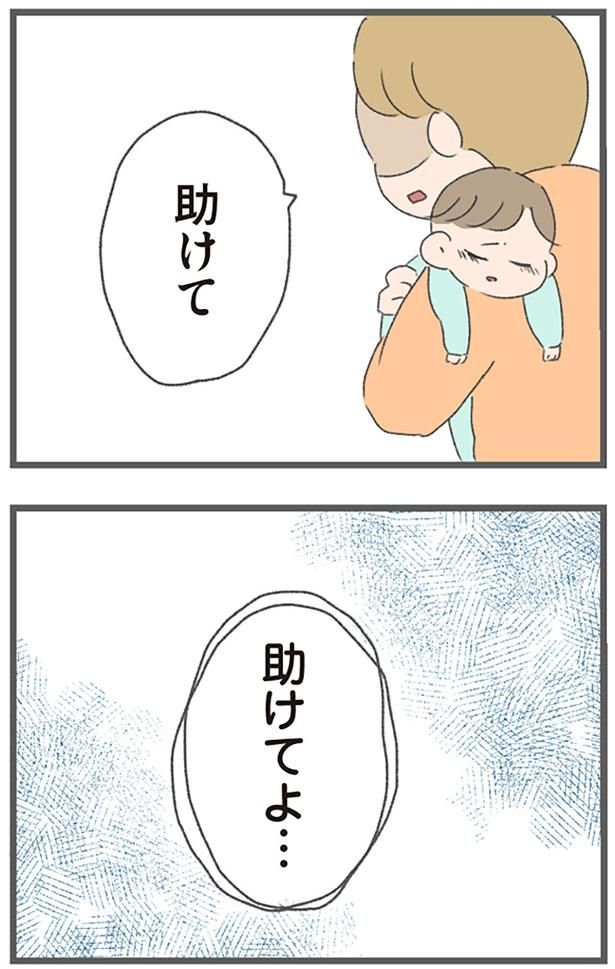 助けて （C）おかめ／KADOKAWA