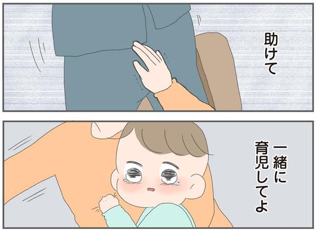 一緒に育児してよ （C）おかめ／KADOKAWA