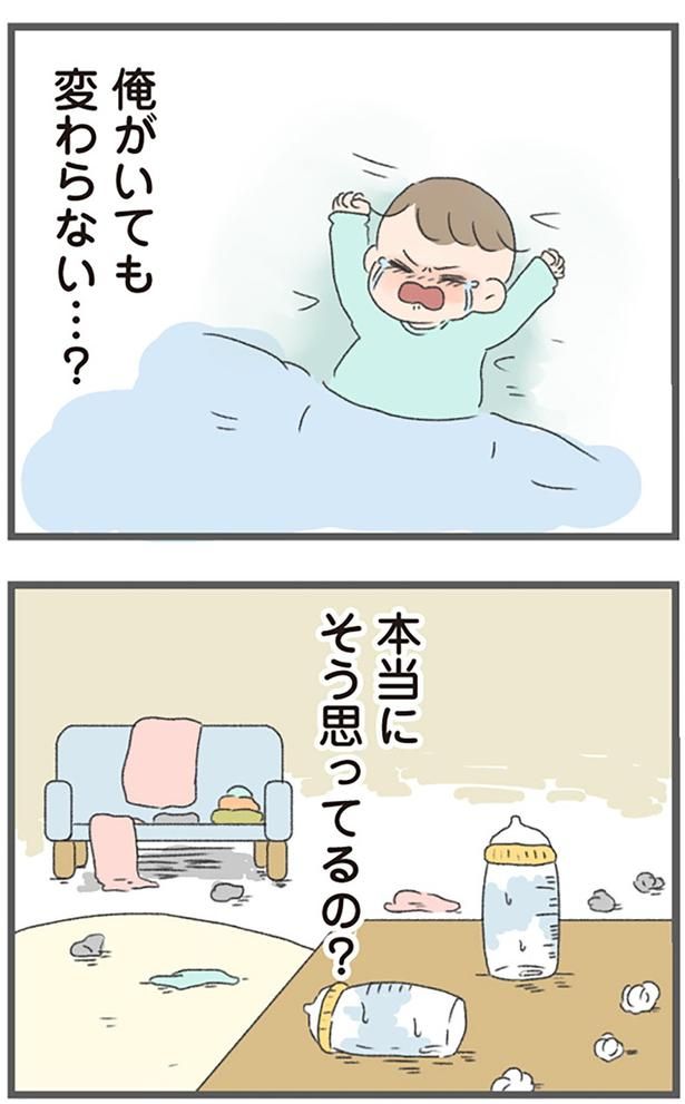 本当にそう思ってるの？ （C）おかめ／KADOKAWA