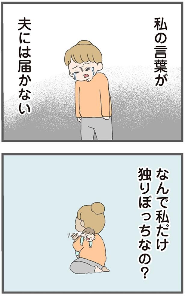 なんで私だけ （C）おかめ／KADOKAWA