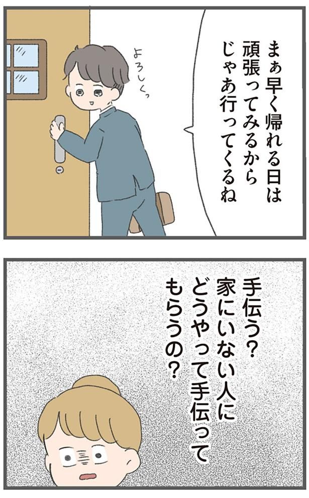 手伝う？ （C）おかめ／KADOKAWA