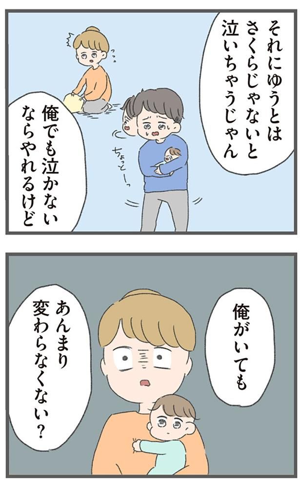 あんまり変わらなくない？ （C）おかめ／KADOKAWA