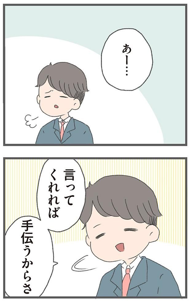 あー… （C）おかめ／KADOKAWA