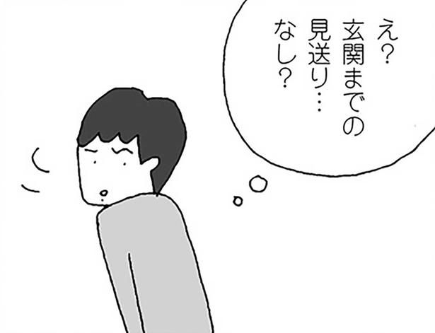 見送り…なし？ （C）野原広子／KADOKAWA