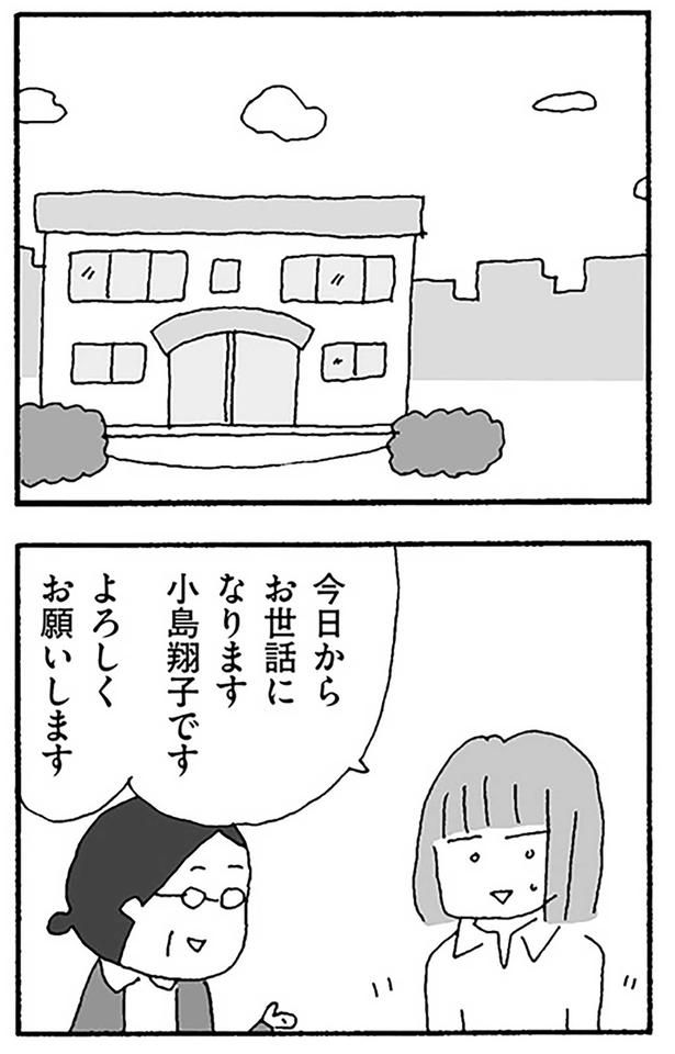 今日からお世話になります （C）野原広子／KADOKAWA