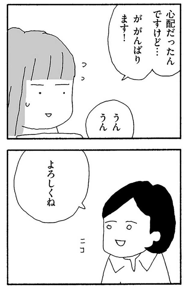 がんばります！ （C）野原広子／KADOKAWA