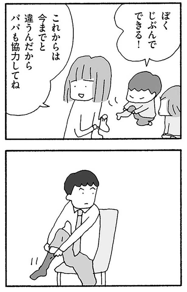 ぼくもじぶんでできる！ （C）野原広子／KADOKAWA